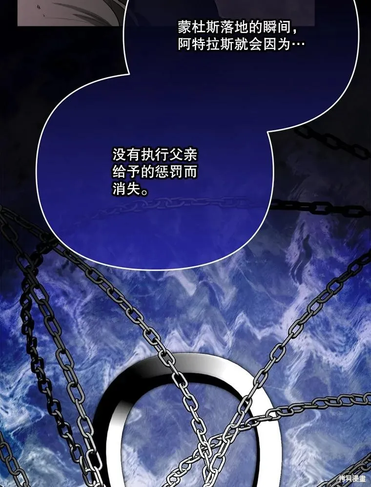 成為男主的繼母,第124话,第86张