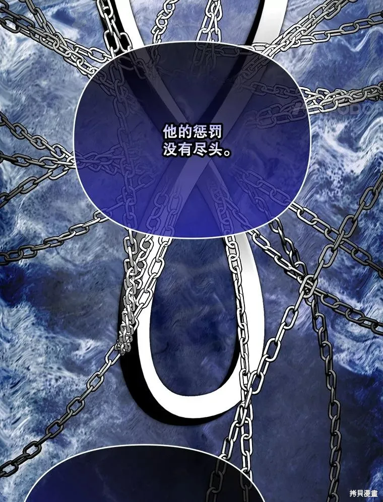 成為男主的繼母,第124话,第87张