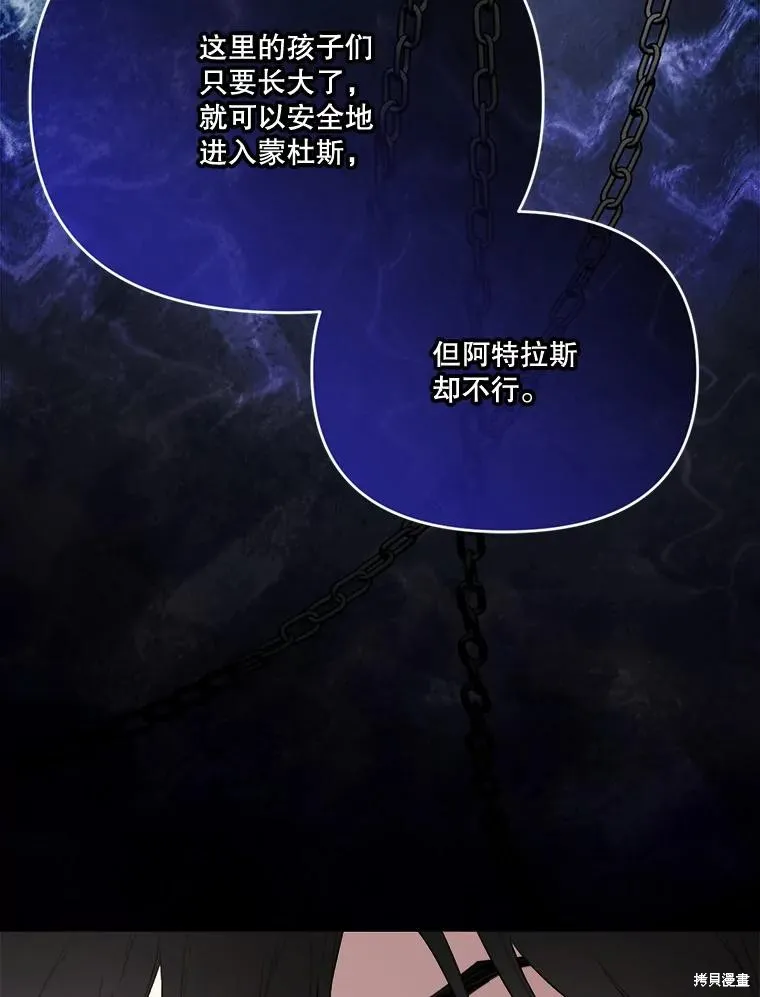 成為男主的繼母,第124话,第88张