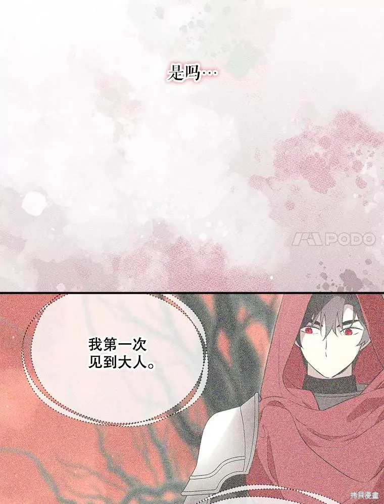 成為男主的繼母,第124话,第90张