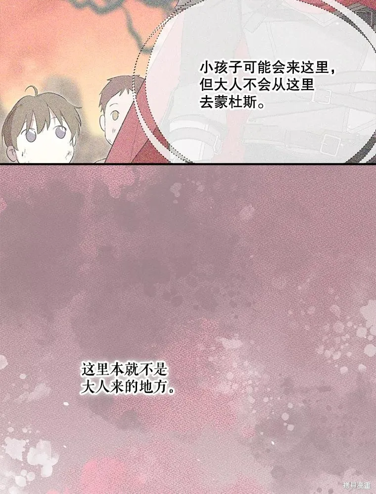 成為男主的繼母,第124话,第91张