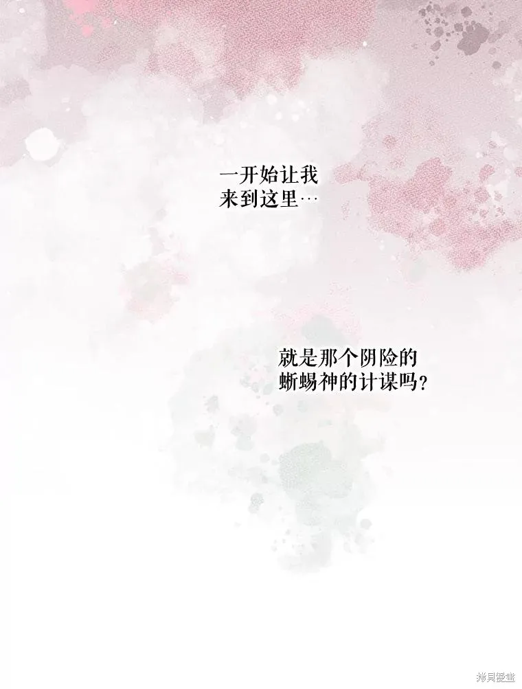 成為男主的繼母,第124话,第92张