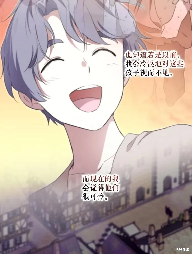 成為男主的繼母,第124话,第94张