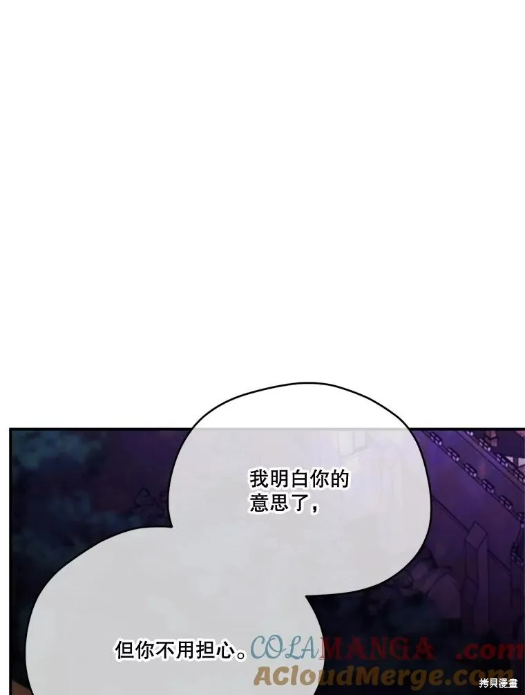 成為男主的繼母,第124话,第97张
