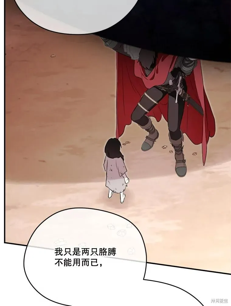 成為男主的繼母,第124话,第98张