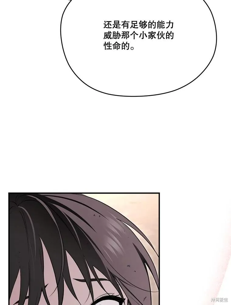 成為男主的繼母,第124话,第99张