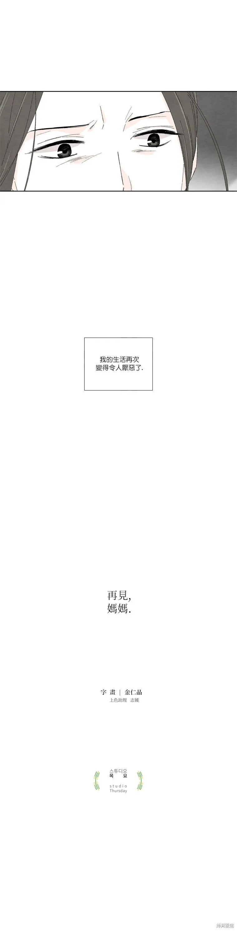 再見，媽媽,第12话,第8张