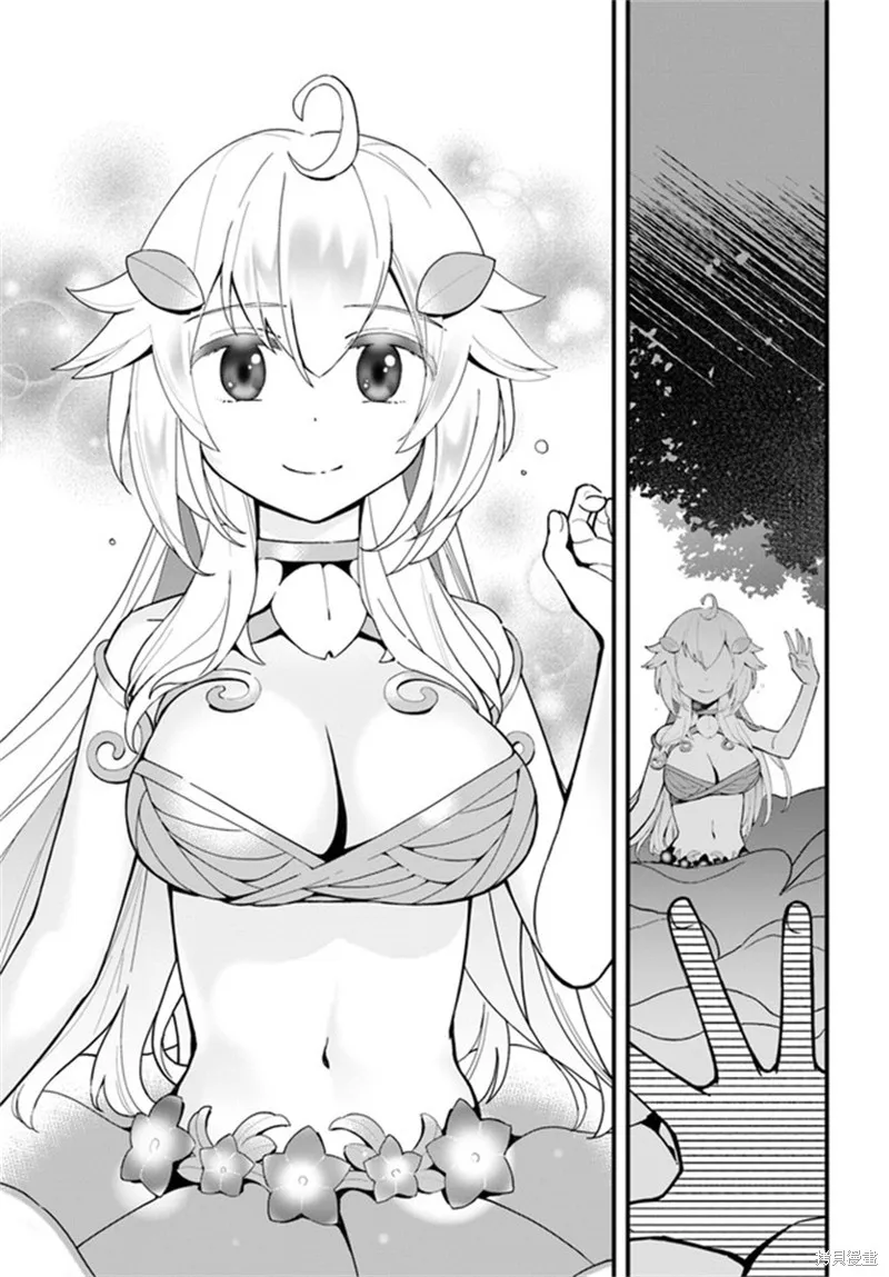 转生花妖族日记,第04话,第29张
