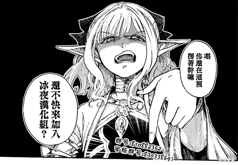 转生花妖族日记,第04话,第34张
