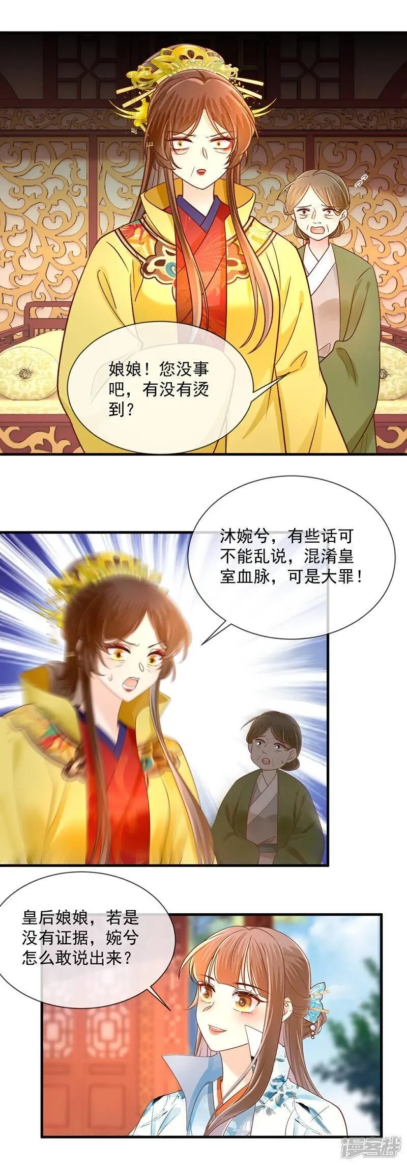 重生之千金毒妃,  第67话 大军归来,第2张