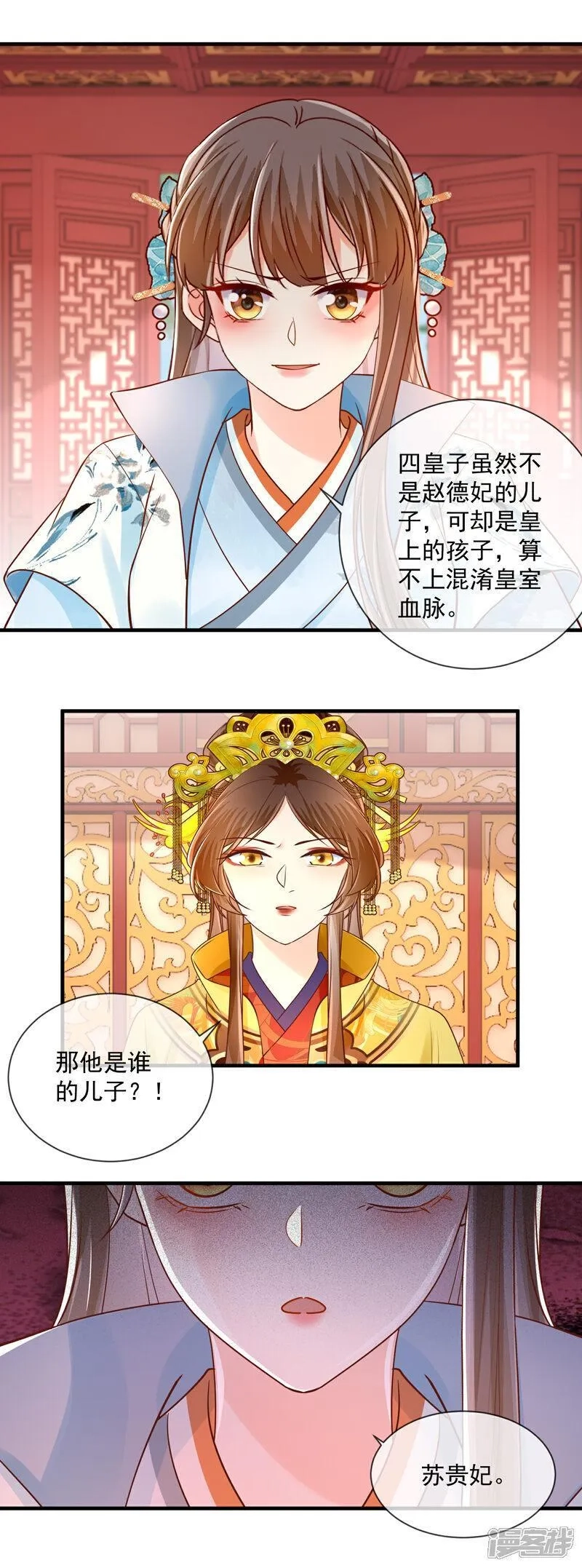 重生之千金毒妃,  第67话 大军归来,第3张