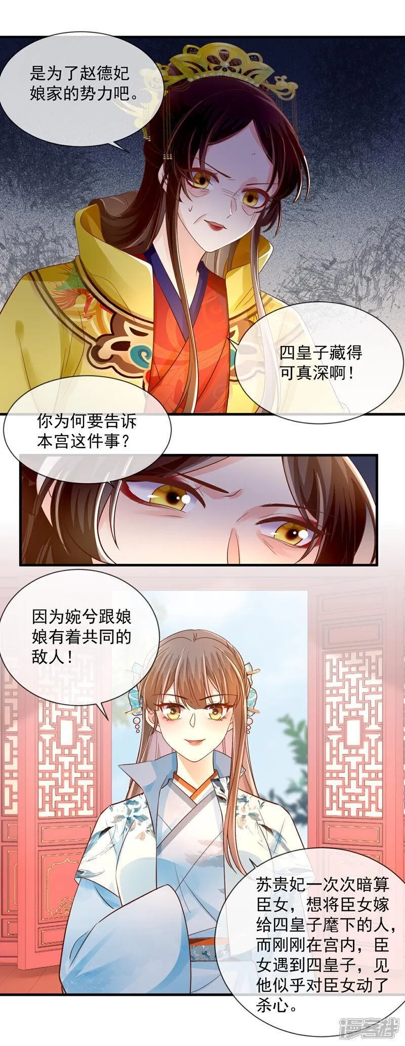 重生之千金毒妃,  第67话 大军归来,第5张
