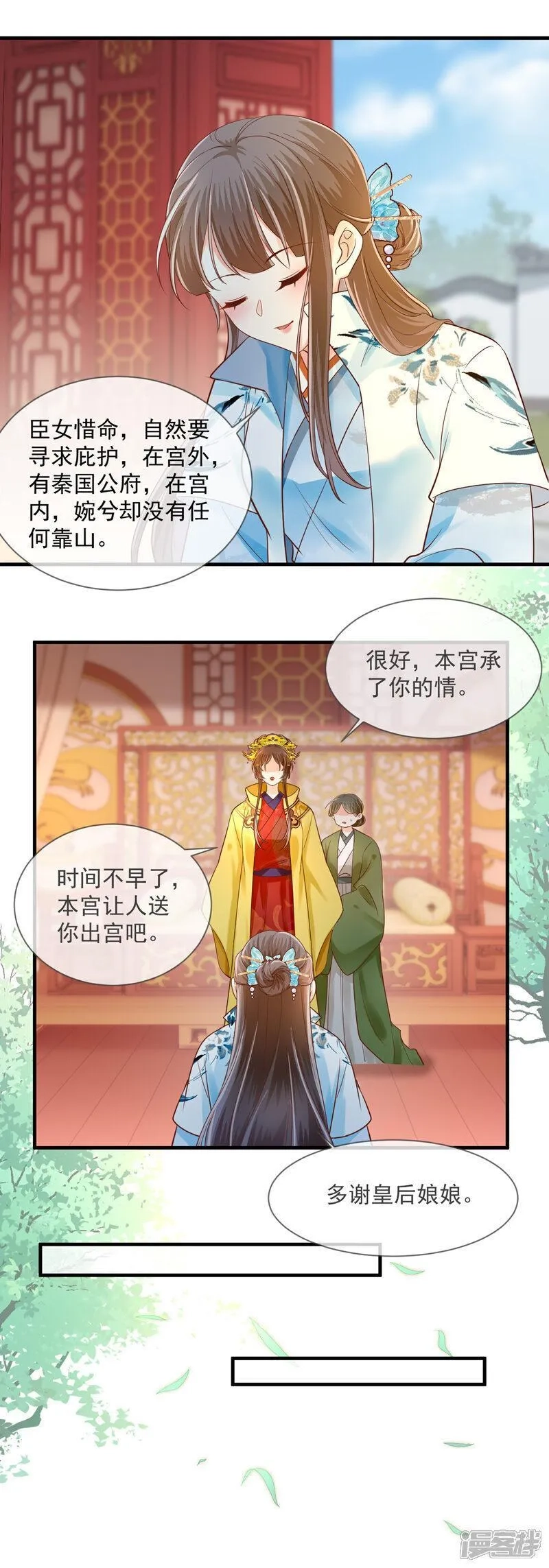 重生之千金毒妃,  第67话 大军归来,第6张
