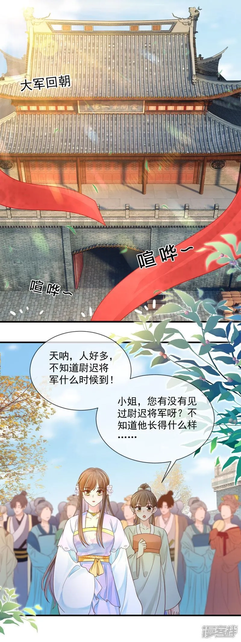 重生之千金毒妃,  第67话 大军归来,第7张