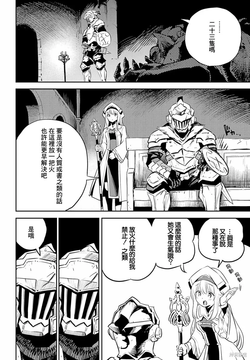 哥布林殺手,第77话,第10张