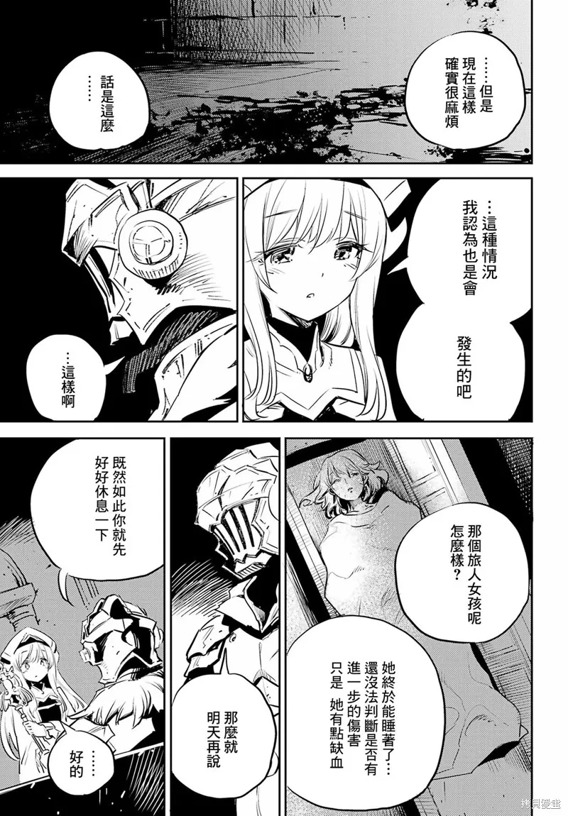 哥布林殺手,第77话,第11张