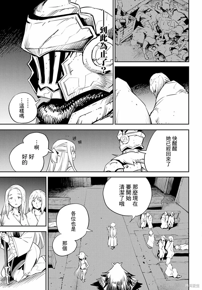 哥布林殺手,第77话,第15张