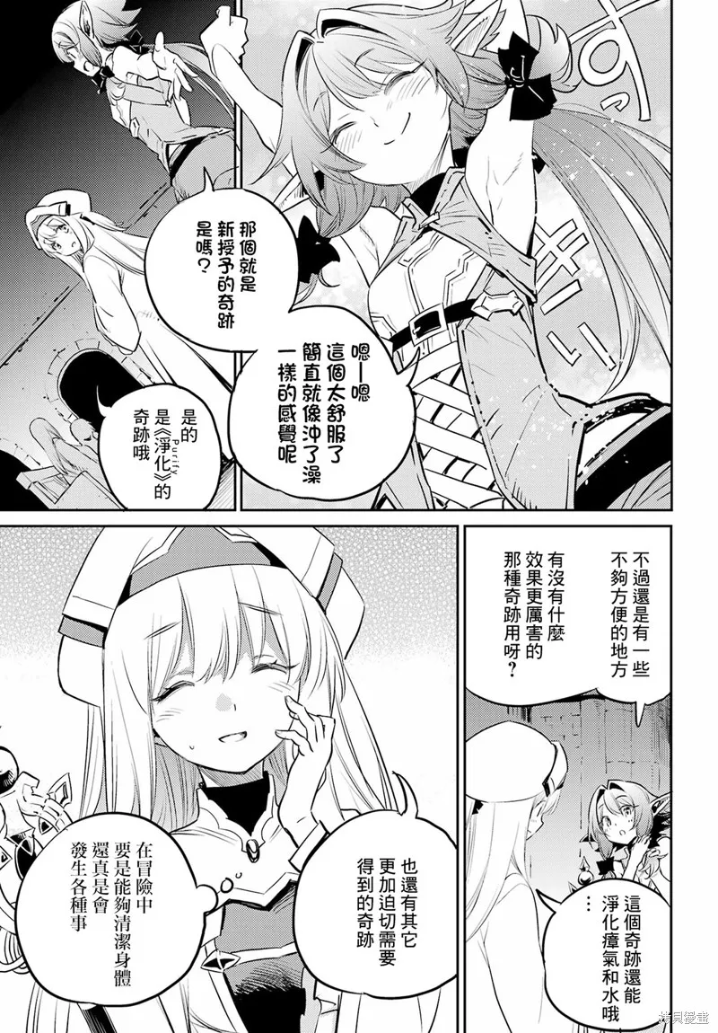 哥布林殺手,第77话,第17张