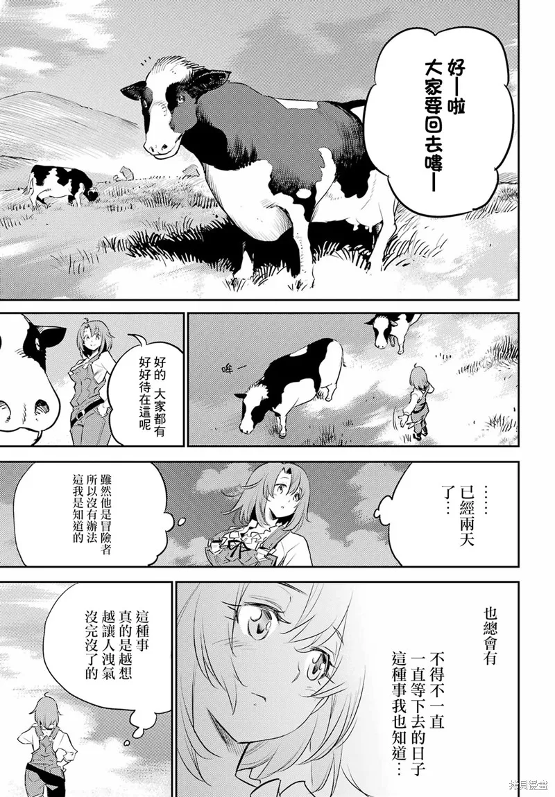 哥布林殺手,第77话,第19张