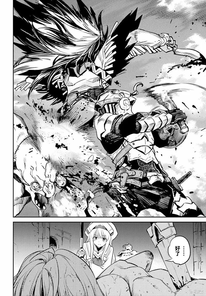 哥布林殺手,第77话,第2张
