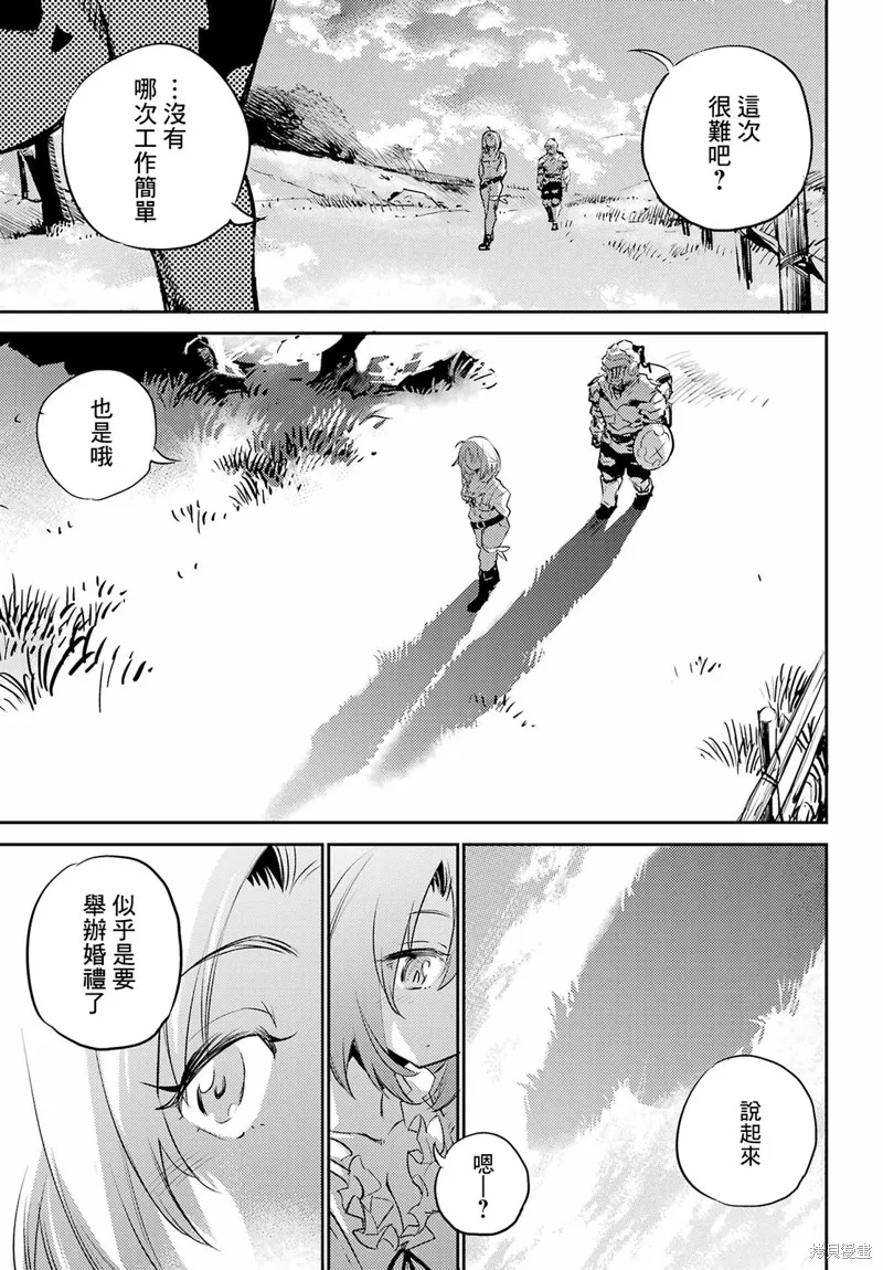 哥布林殺手,第77话,第21张