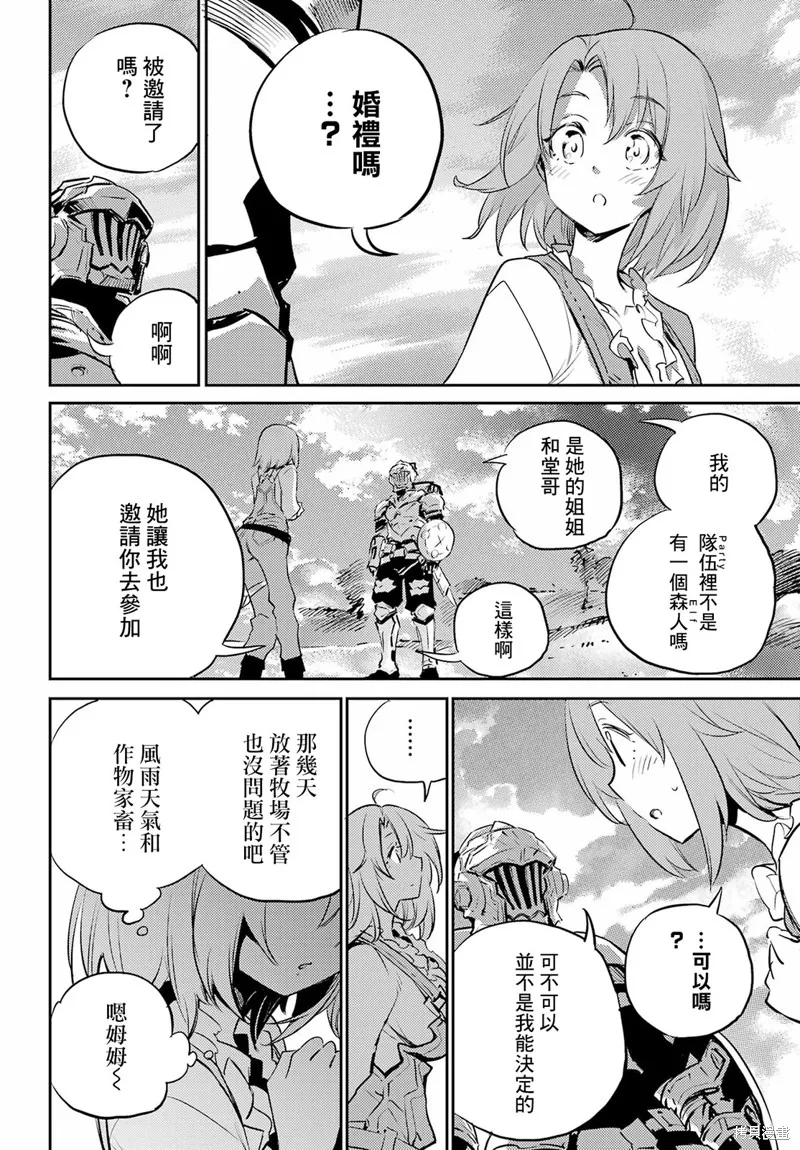 哥布林殺手,第77话,第22张