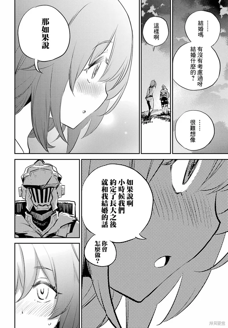 哥布林殺手,第77话,第24张