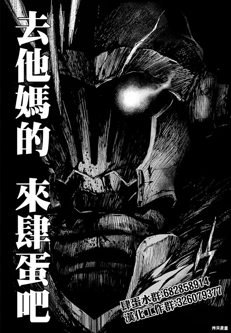 哥布林殺手,第77话,第26张