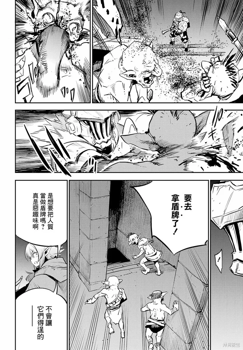 哥布林殺手,第77话,第4张