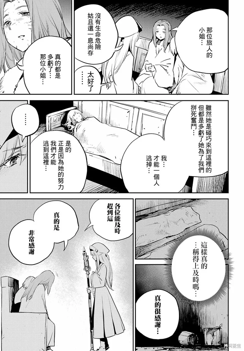 哥布林殺手,第77话,第9张