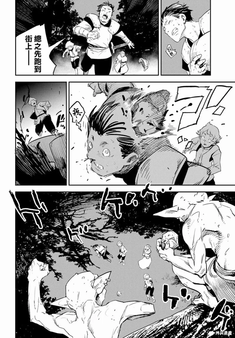 哥布林殺手,第73话,第10张