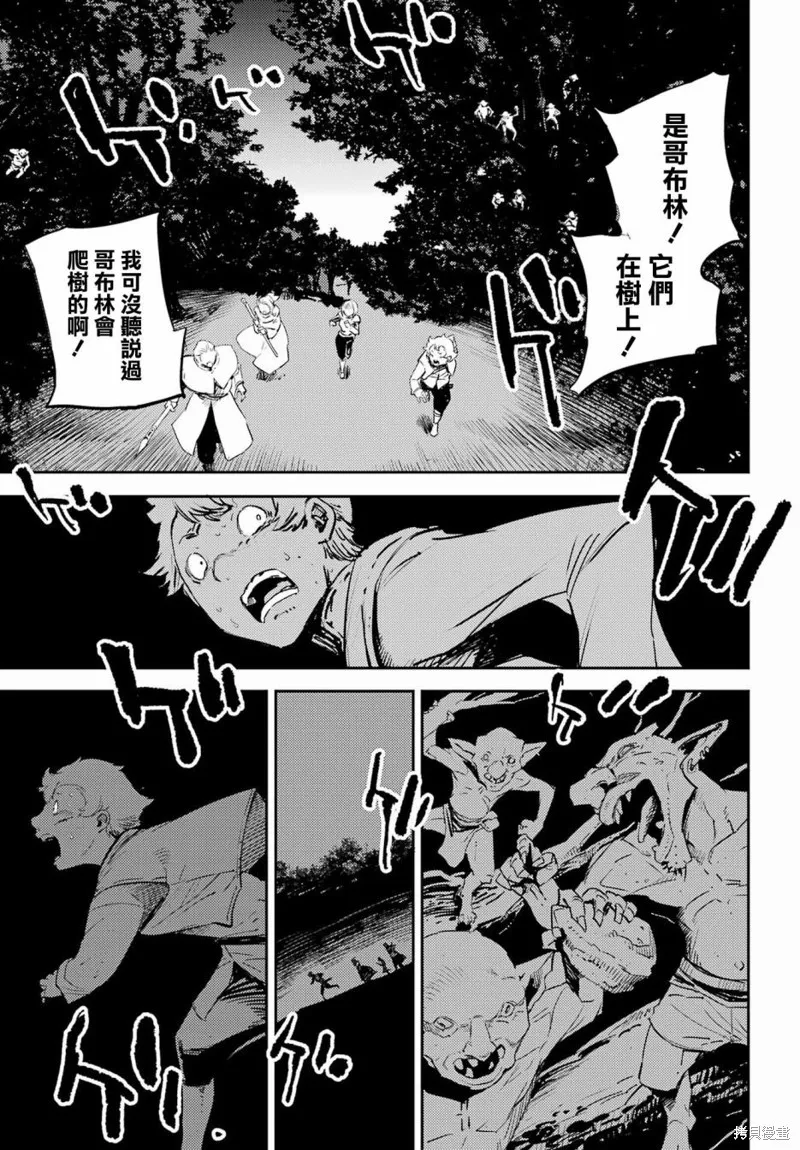 哥布林殺手,第73话,第11张