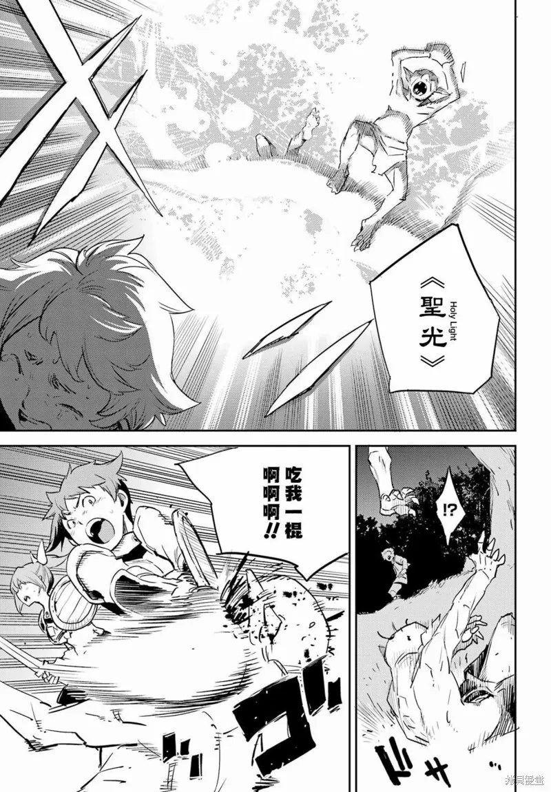 哥布林殺手,第73话,第13张