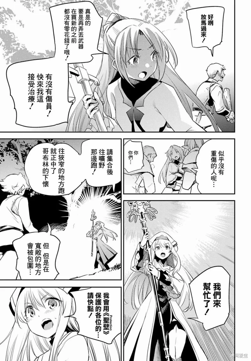 哥布林殺手,第73话,第15张