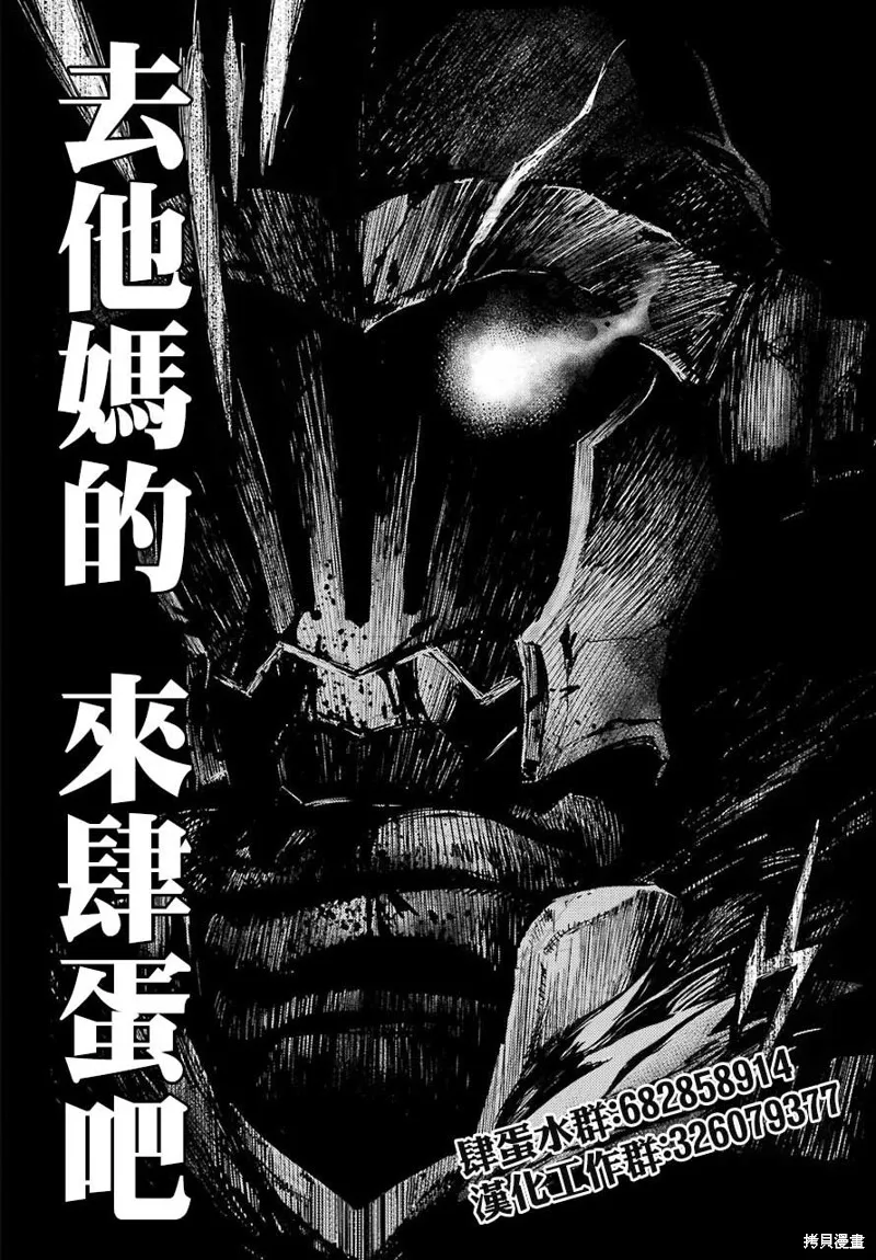 哥布林殺手,第73话,第21张
