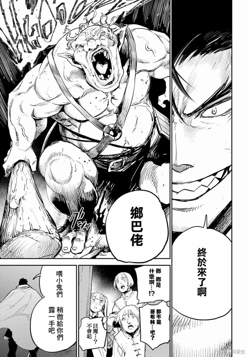 哥布林殺手,第73话,第3张