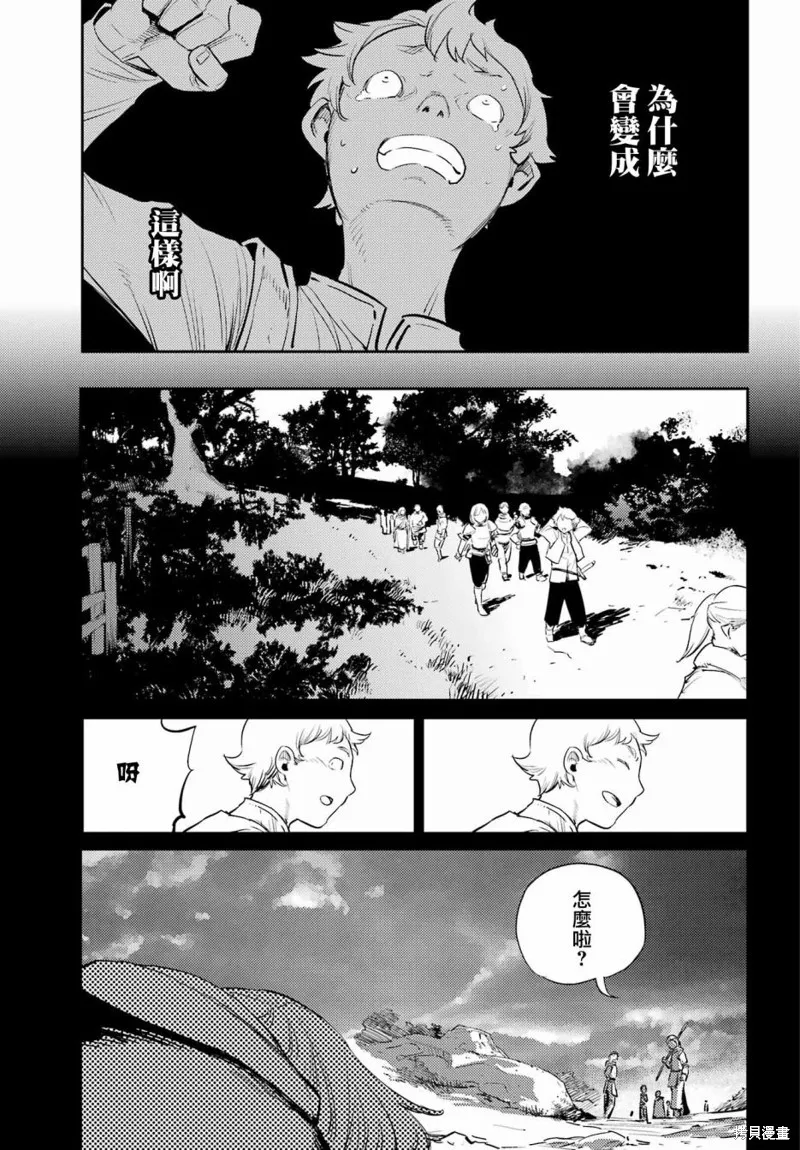 哥布林殺手,第73话,第7张