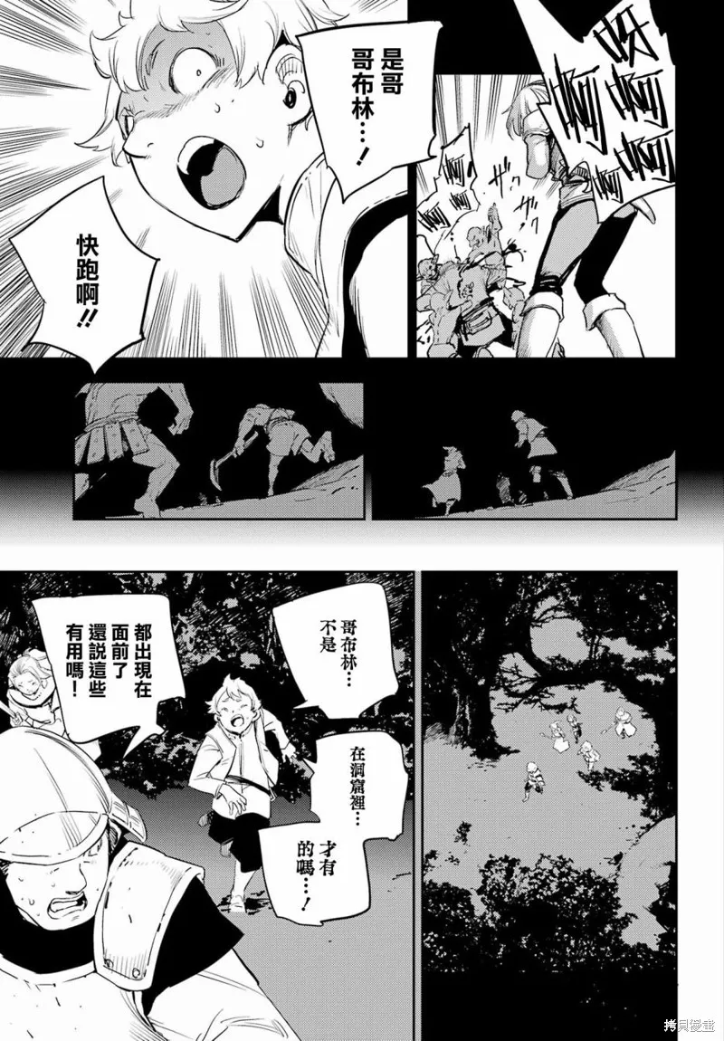 哥布林殺手,第73话,第9张