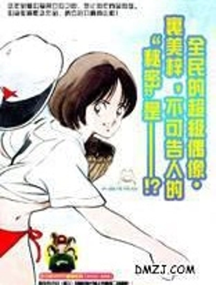 偶像A
