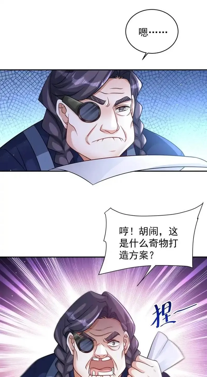 旧日驭龙,99 99,第14张