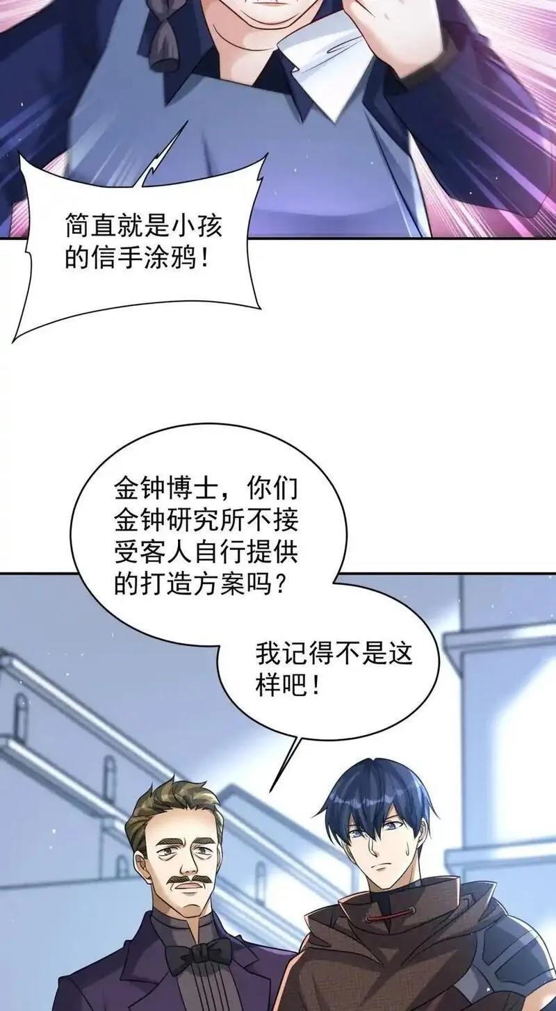 旧日驭龙,99 99,第15张