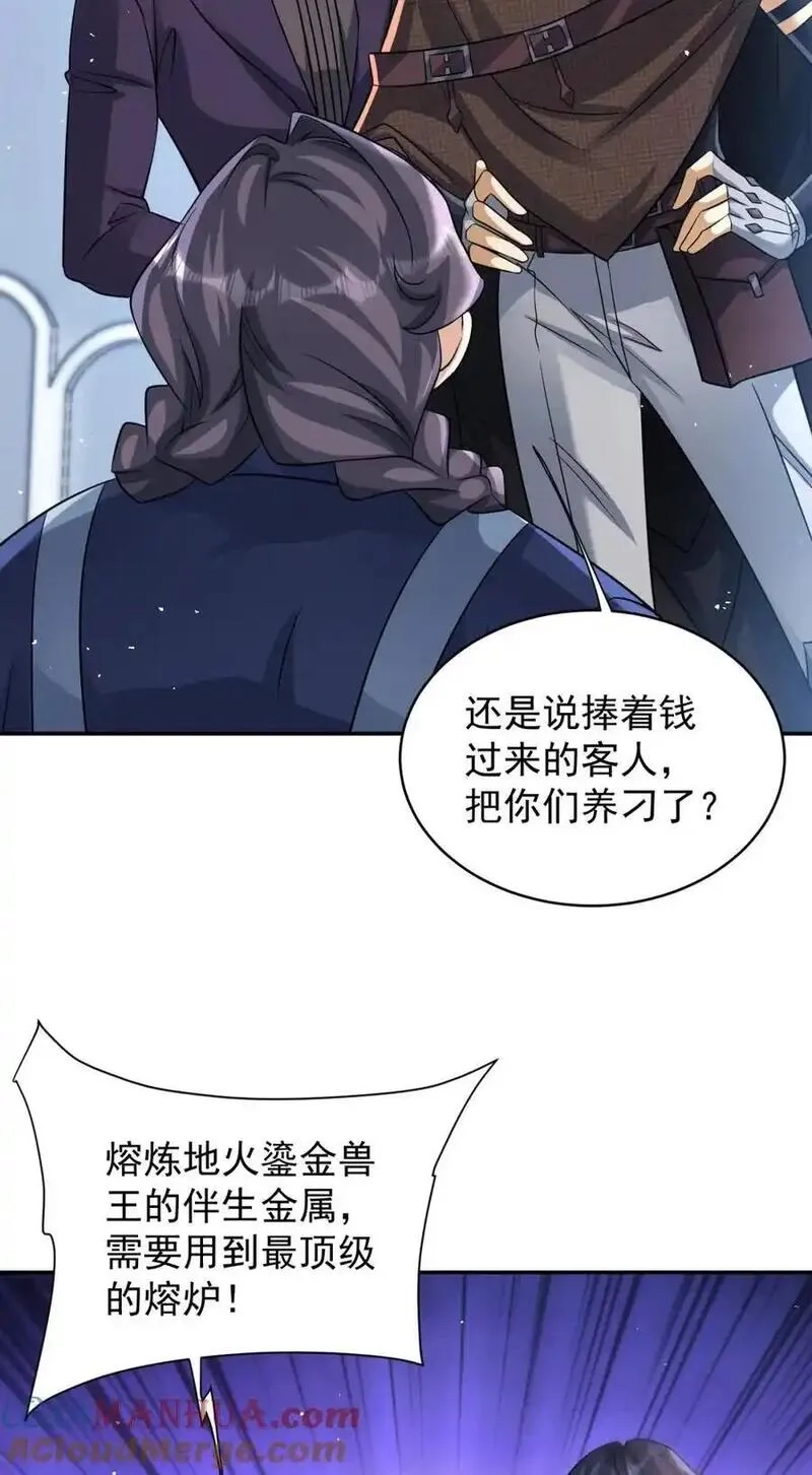 旧日驭龙,99 99,第16张