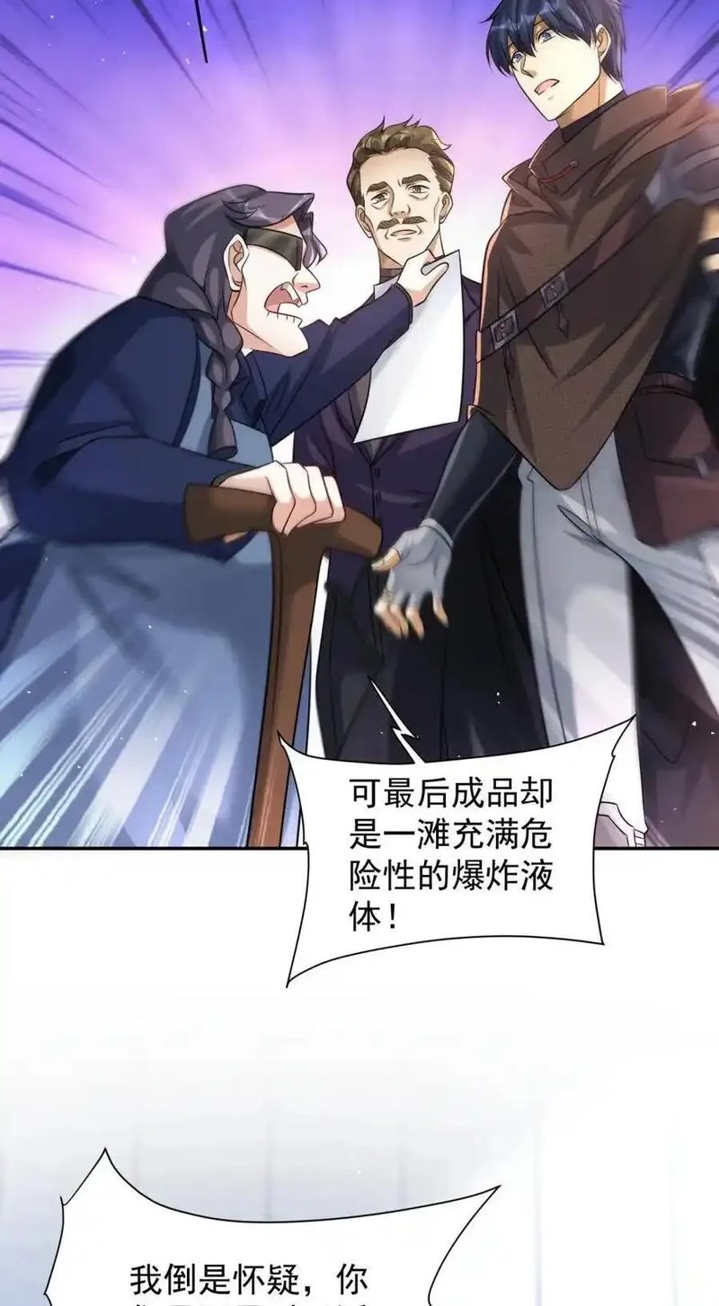旧日驭龙,99 99,第17张