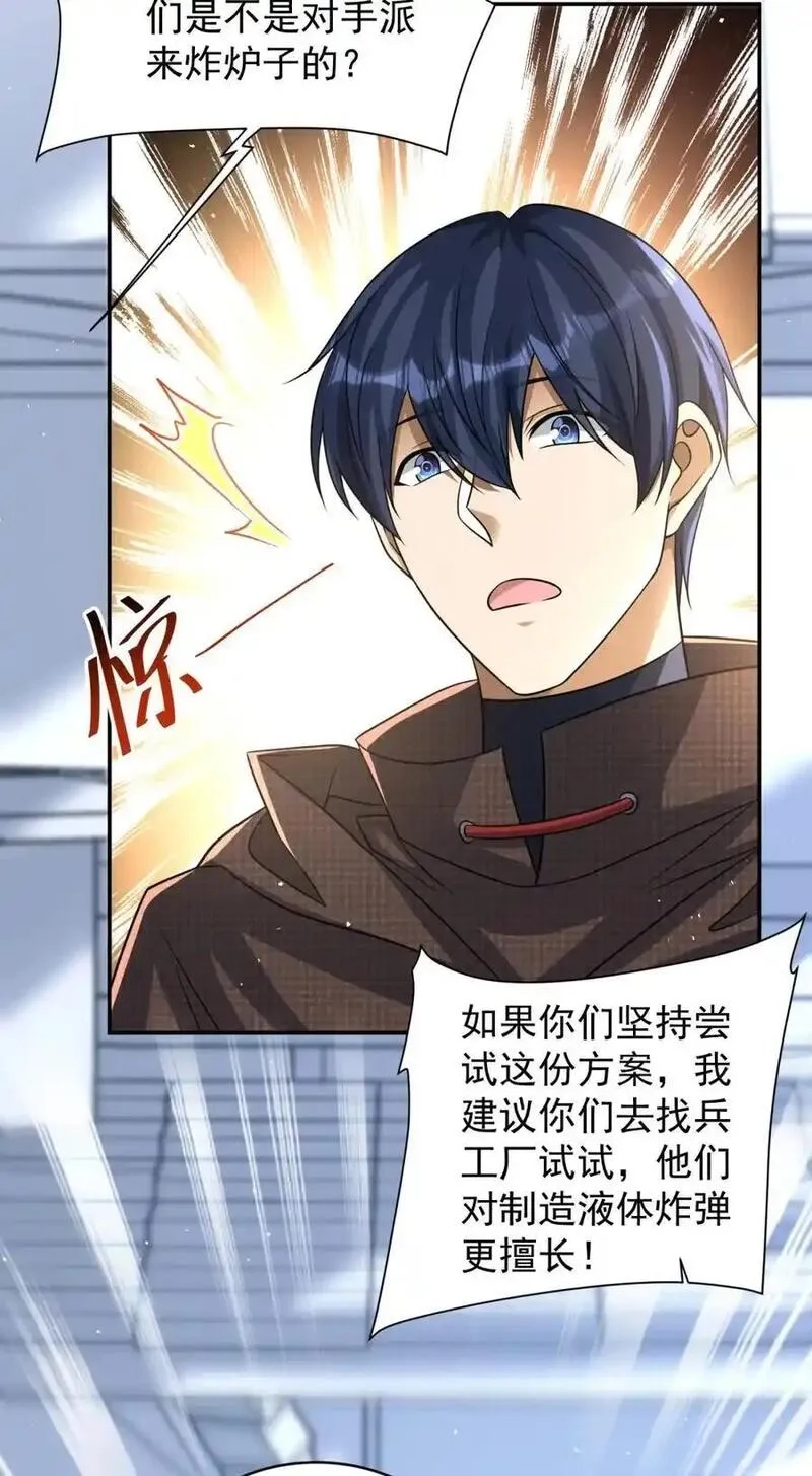 旧日驭龙,99 99,第18张
