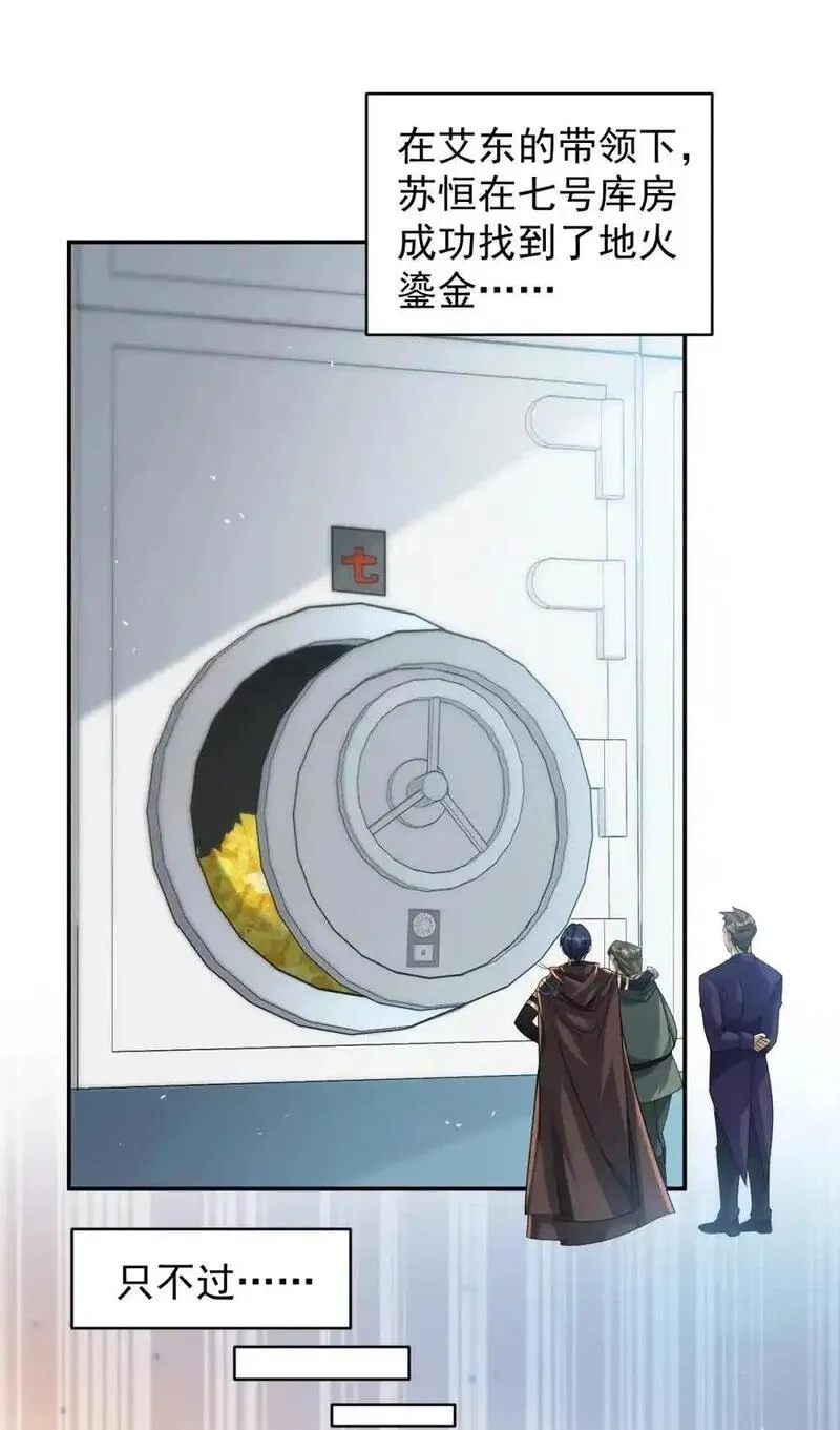 旧日驭龙,99 99,第2张