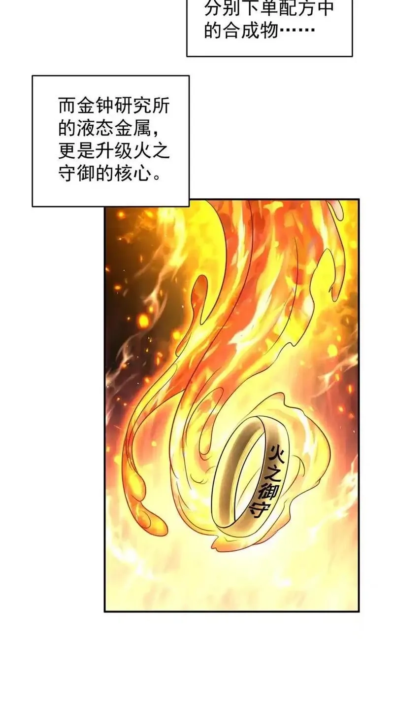 旧日驭龙,99 99,第23张