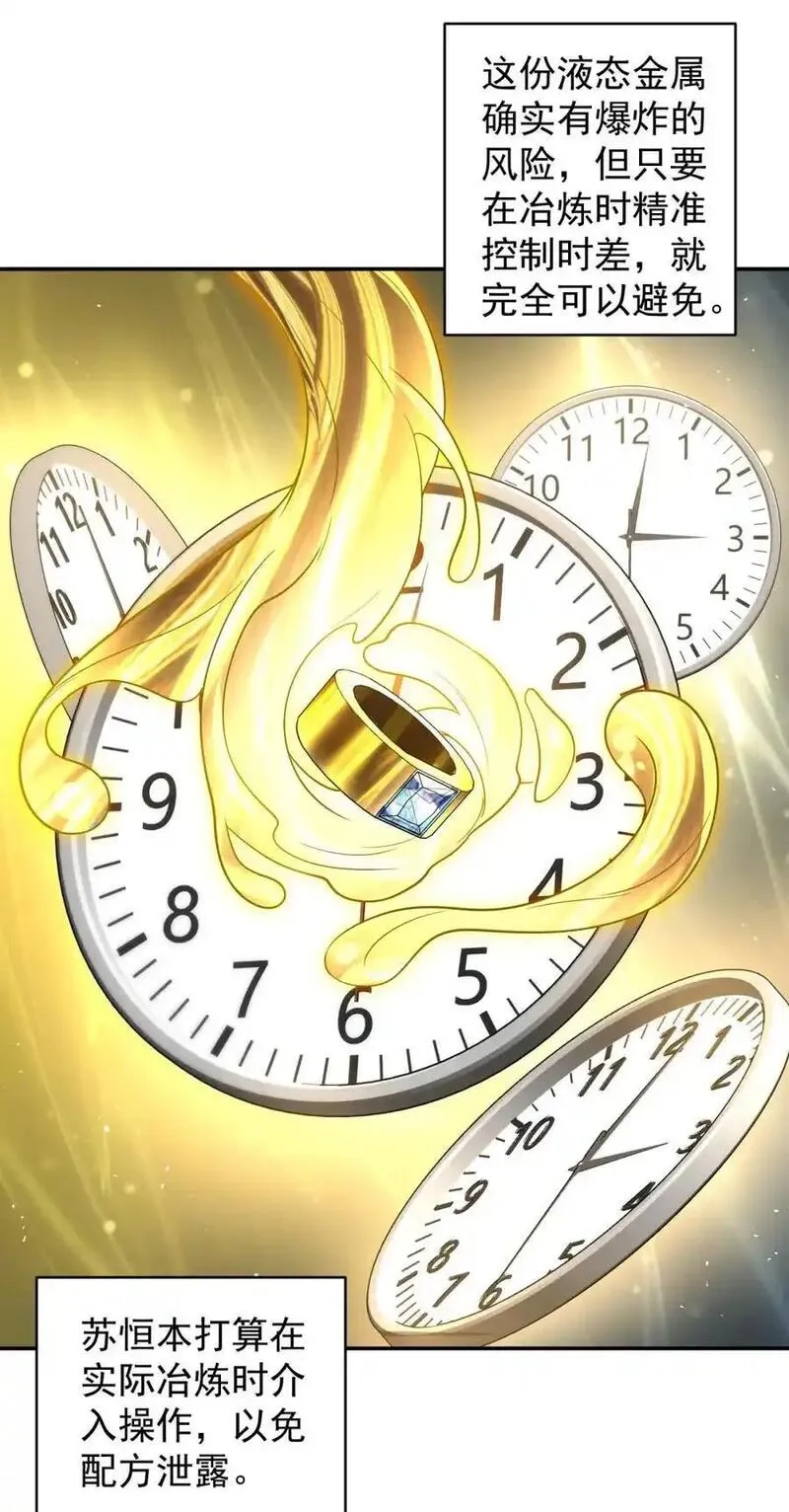 旧日驭龙,99 99,第24张
