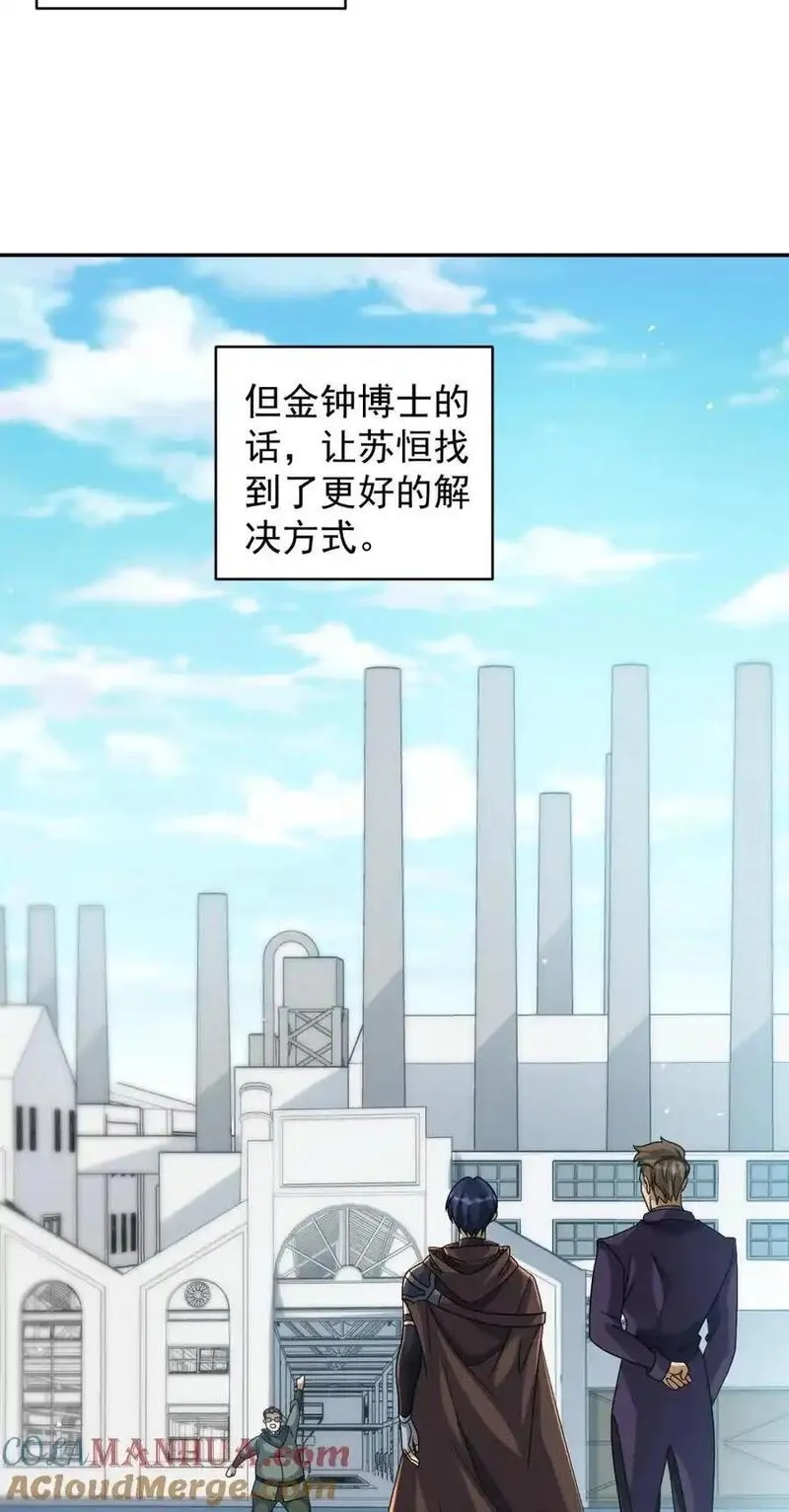 旧日驭龙,99 99,第25张