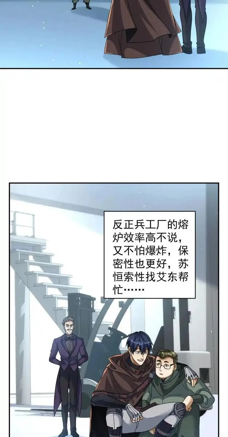 旧日驭龙,99 99,第26张