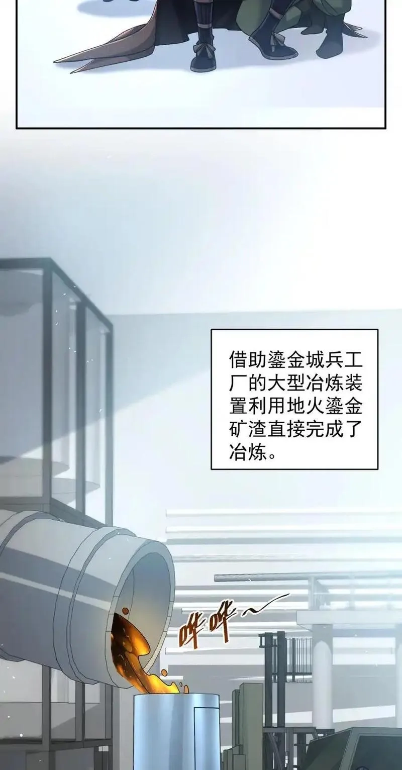 旧日驭龙,99 99,第27张